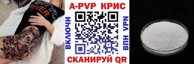 APVP мука Купить Кодинск