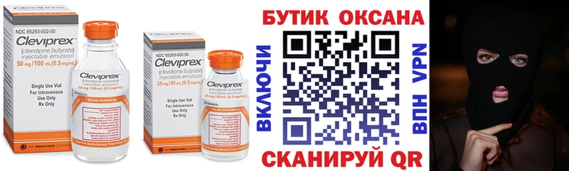 Купить  Кодинск  Бутират 99% 