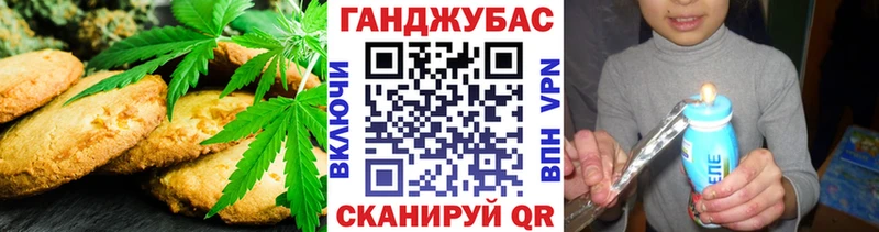 Печенье с ТГК марихуана  Купить  Кодинск 