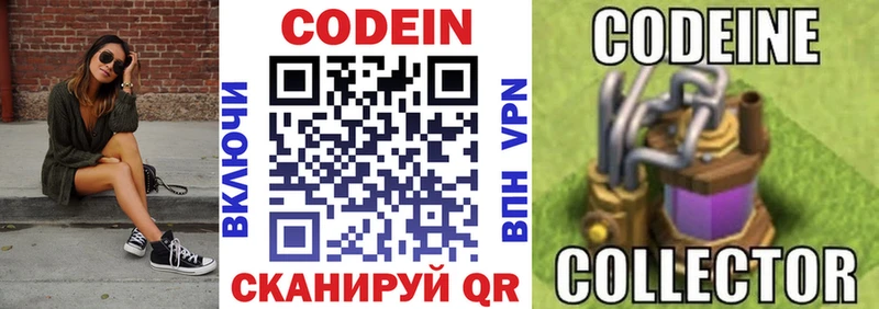 Купить где  Кодинск  Кодеиновый сироп Lean Purple Drank 