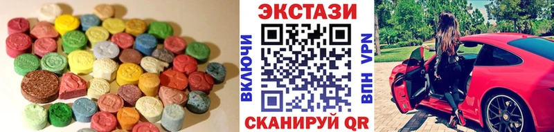 Купить Кодинск Ecstasy диски
