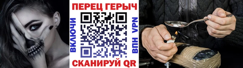 Героин VHQ Купить где Кодинск