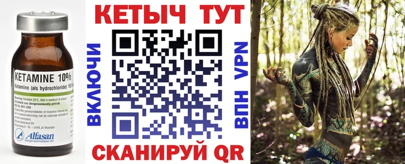 Купить закладки  Кодинск  КЕТАМИН VHQ 