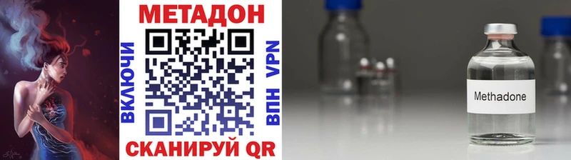 Метадон белоснежный  Купить где  Кодинск 